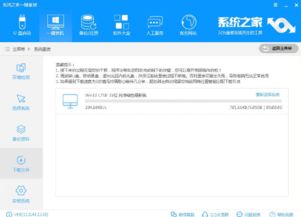 圖文詳解電腦重裝系統步驟