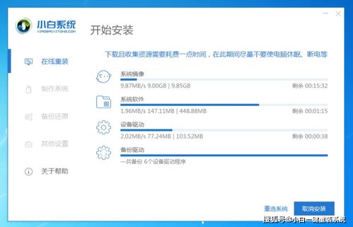 筆記本電腦重裝Win7系統全過程圖文教程