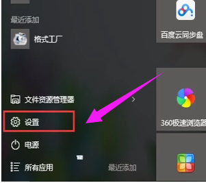 Win10系統下添加打印機圖文教程