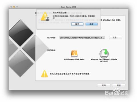 蘋果電腦安裝雙系統圖文教程
